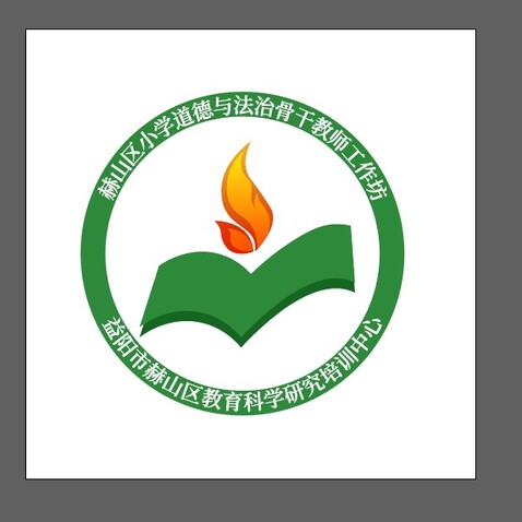 赫山区小学logo设计