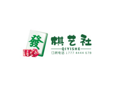 棋艺社