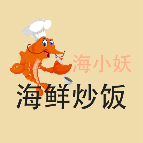 海鲜炒饭logo设计