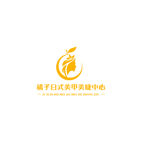 橘子日式美甲美睫中心logo设计