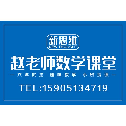 赵老师数学课堂logo设计