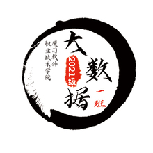 大数据一班定稿