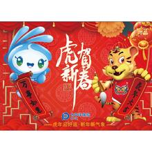 虎年拼图海报