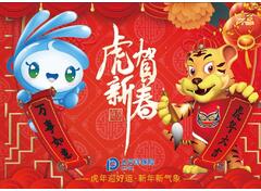 虎年拼图海报