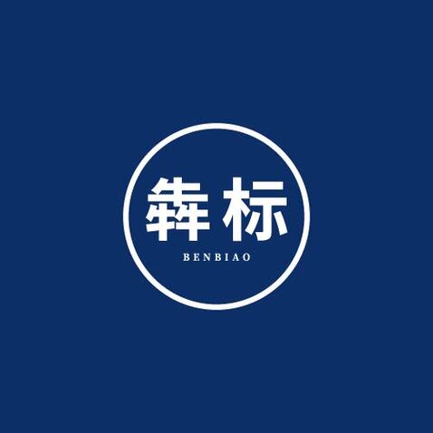 犇标logo设计