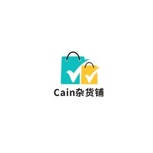 Cain杂货铺