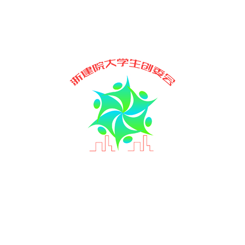 浙建院大学生创委会logo设计