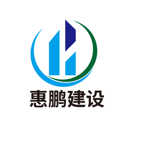 惠鹏建设logo设计