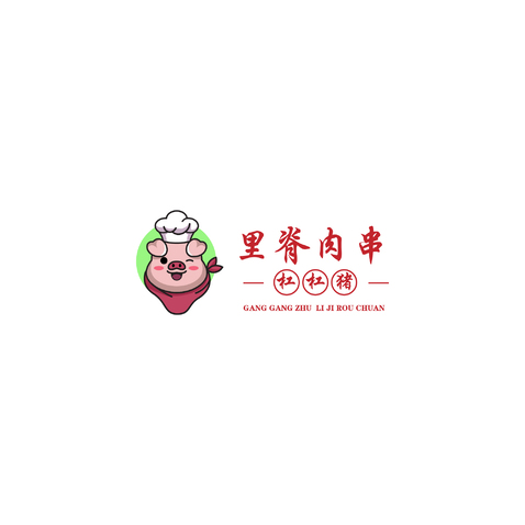 杠杠猪 里脊肉串logo设计