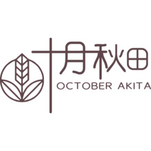 十月秋田logo