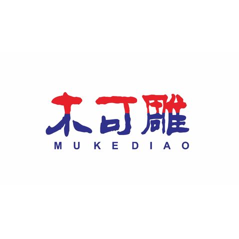 木可雕logo设计