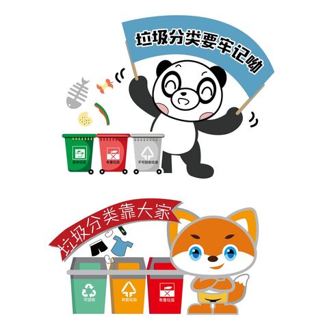 垃圾分类表情包logo设计