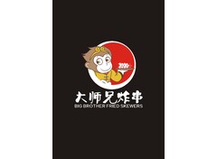 大师兄炸串