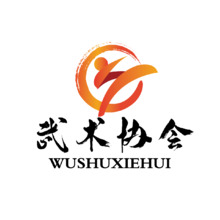 武术协会