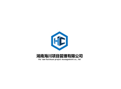 湖南海川项目管理有限公司