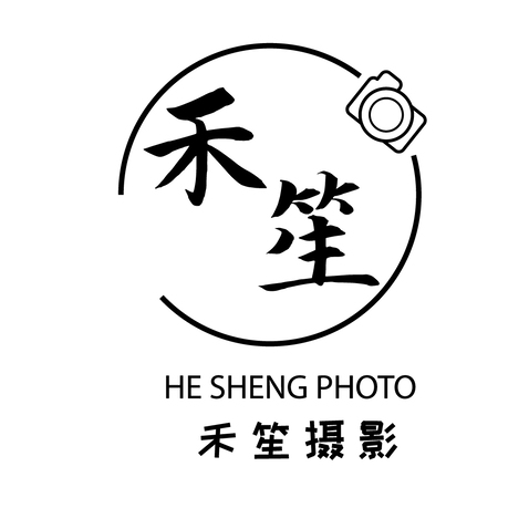 禾笙摄影定稿logo设计