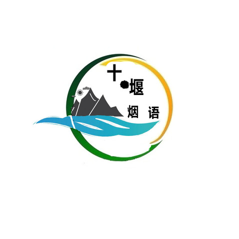 十堰logo设计