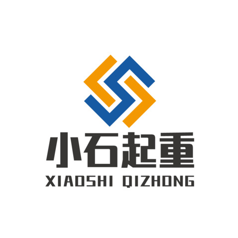 小石起重logo设计