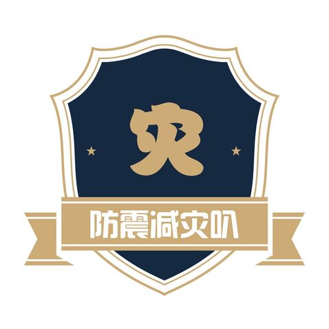 防震减灾叭logo设计