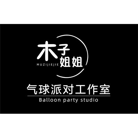 木子姐姐logo设计