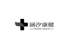 涵汐康健