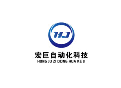 宏巨自动化科技