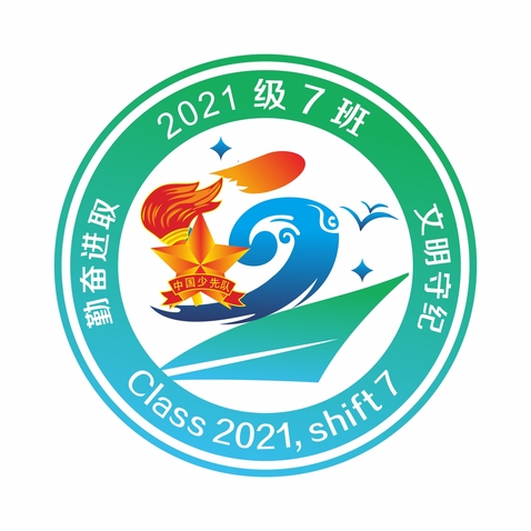 2021级7班logo设计