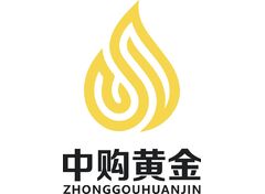 中购黄金
