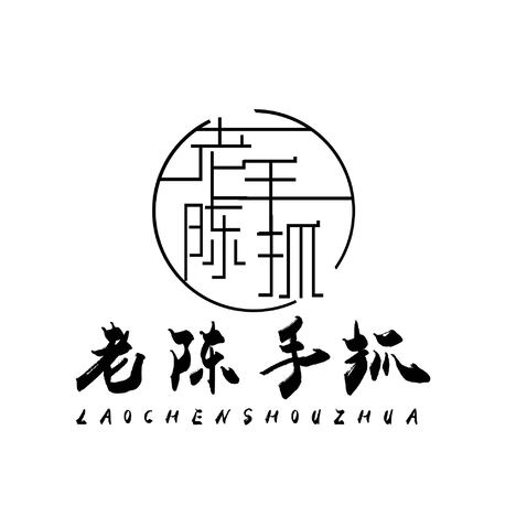 老陈手抓logo设计