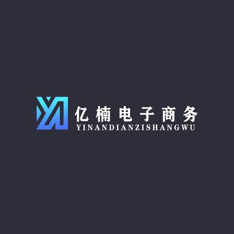 亿楠电子商务logo设计