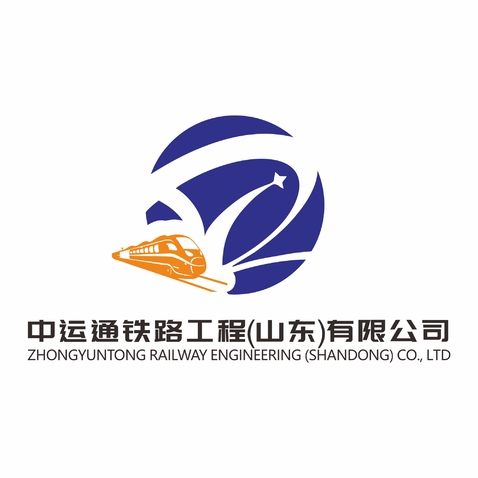 中运通铁路工程logo设计