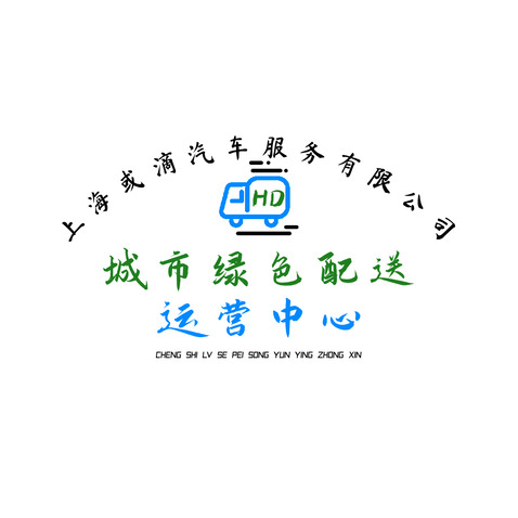 上海或滴汽车服务有限公司logo设计