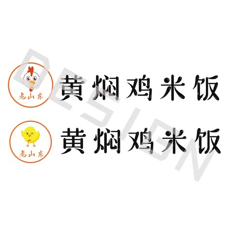 黄焖鸡米饭logo设计