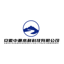 安徽中灏水利科技有限公司