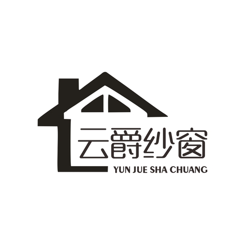 云爵纱窗logo设计