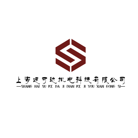 上海速可达机电科技有限公司logo设计