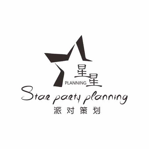 星星派对策划logo设计