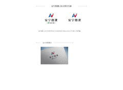 安宁微课
