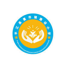 平江县童市镇建设小学