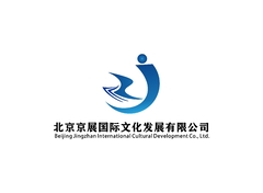 北京京展国际文化发展有限公司