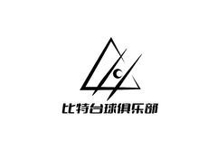 比特台球俱乐部