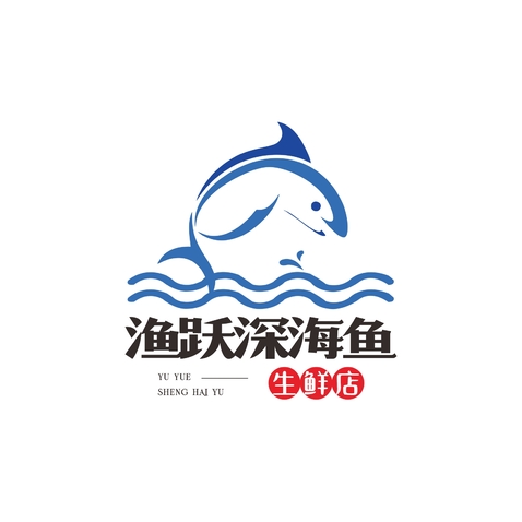 渔跃深海鱼logo设计