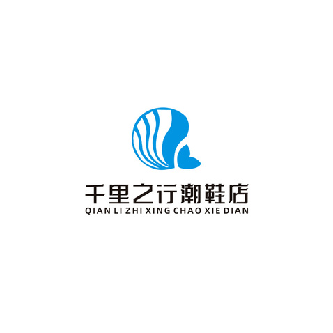 千里之行潮鞋店logo设计logo设计