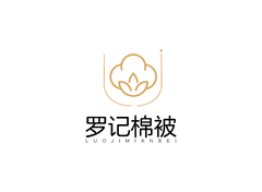 罗记棉被