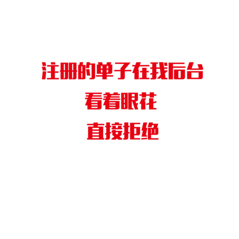 商标注册 拒绝logo设计