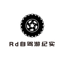 Rd自驾游纪实