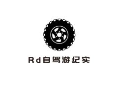 Rd自驾游纪实