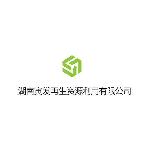 湖南寅发再生资源利用有限公司logo设计