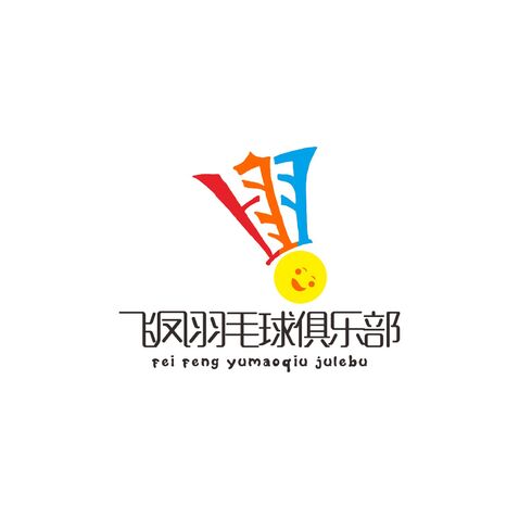 飞凤羽毛球俱乐部logo设计