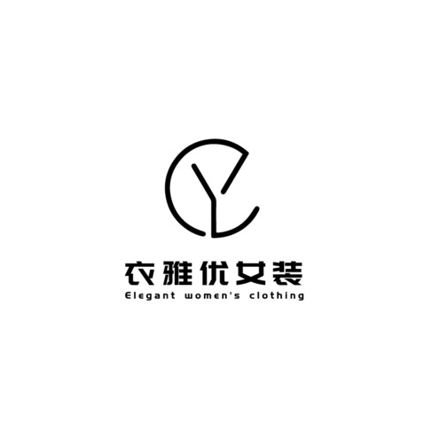 衣雅优女装logo设计